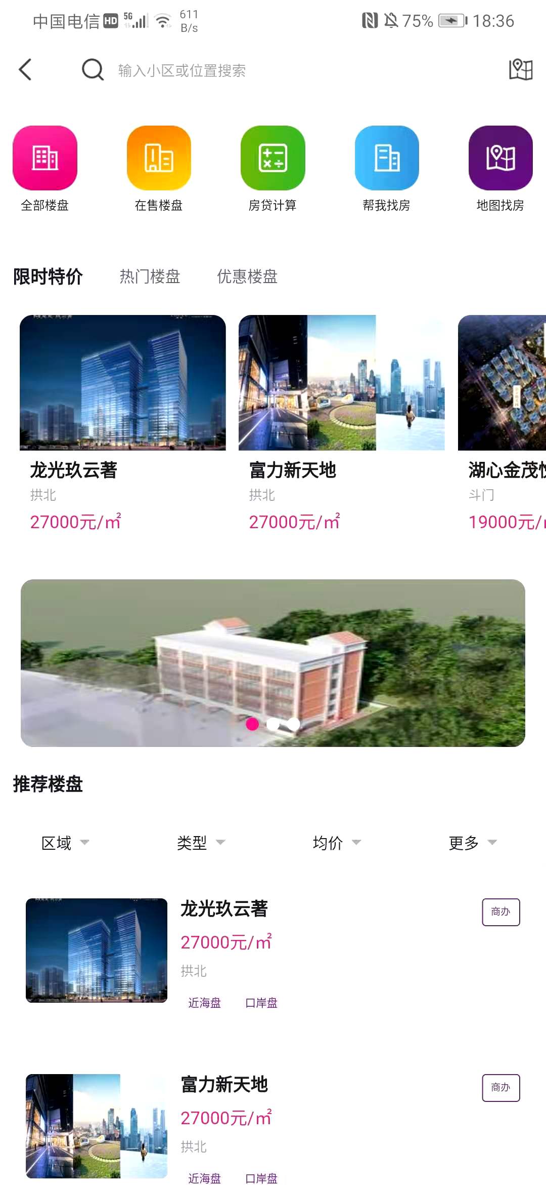 精彩截图-正顺好房2026官方新版