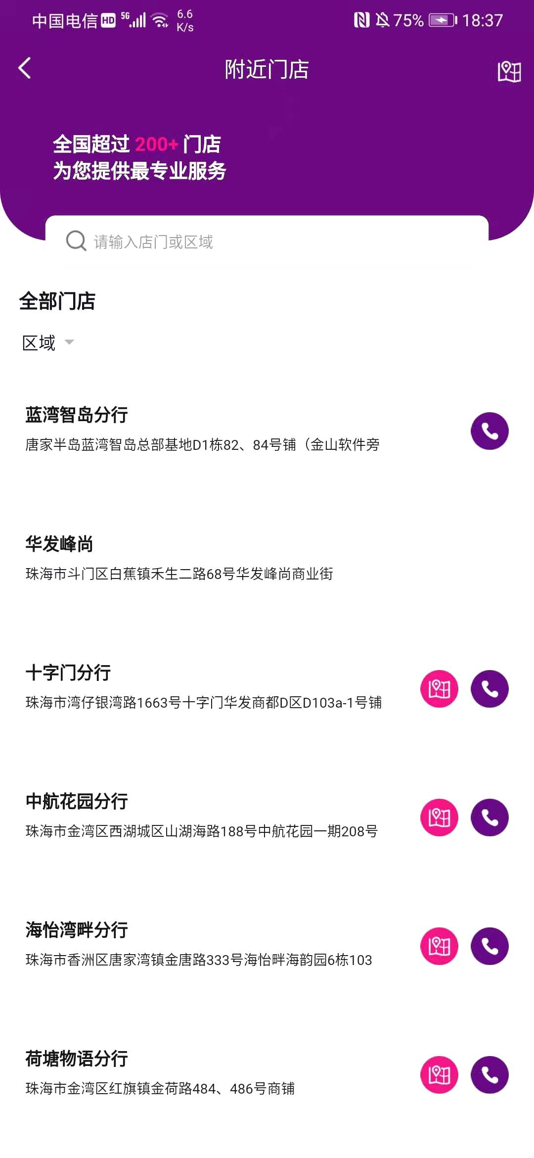 精彩截图-正顺好房2026官方新版