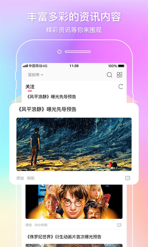 精彩截图-中影电影通2026官方新版