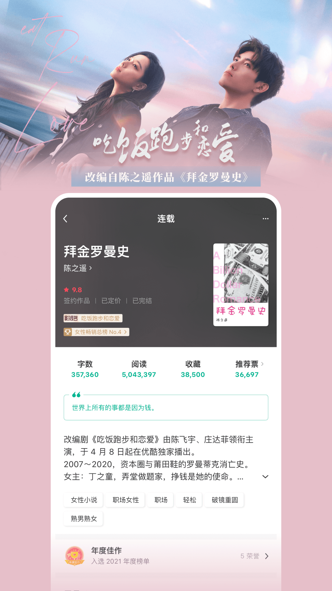 豆瓣阅读截图