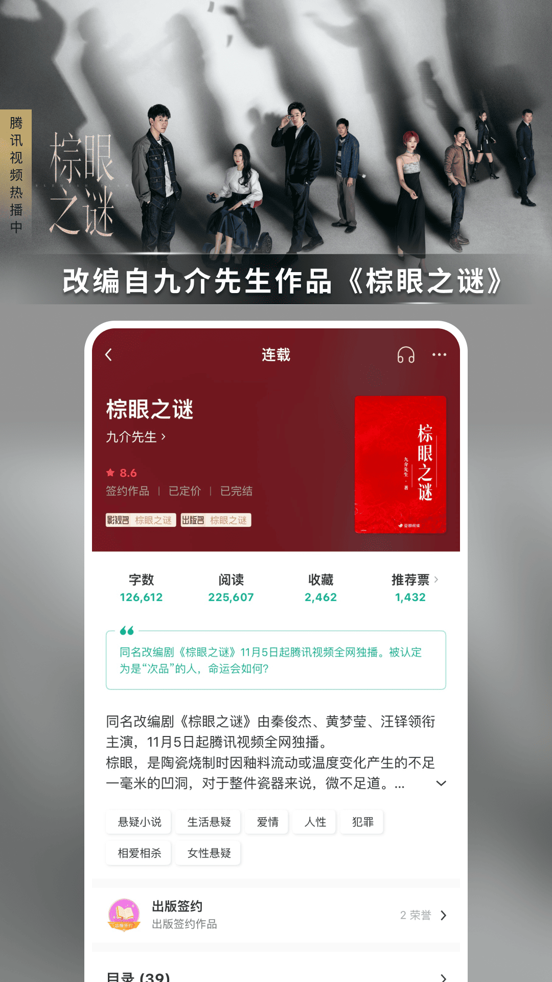精彩截图-豆瓣阅读2025官方新版