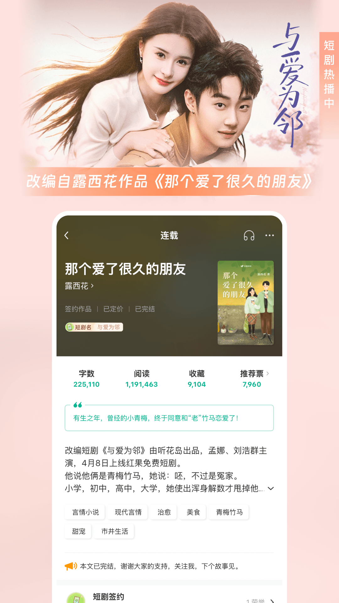 精彩截图-豆瓣阅读2026官方新版