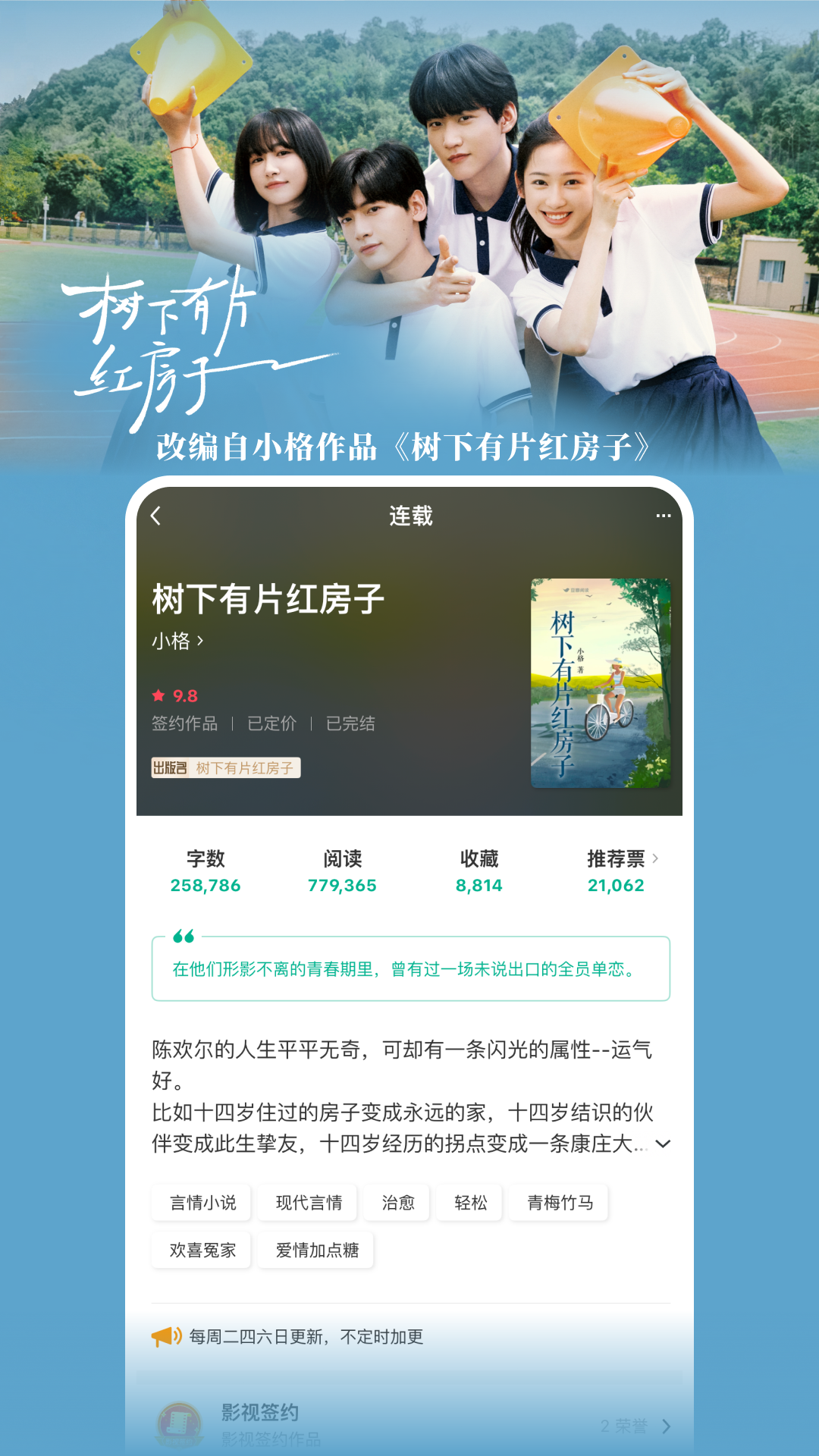 豆瓣阅读截图