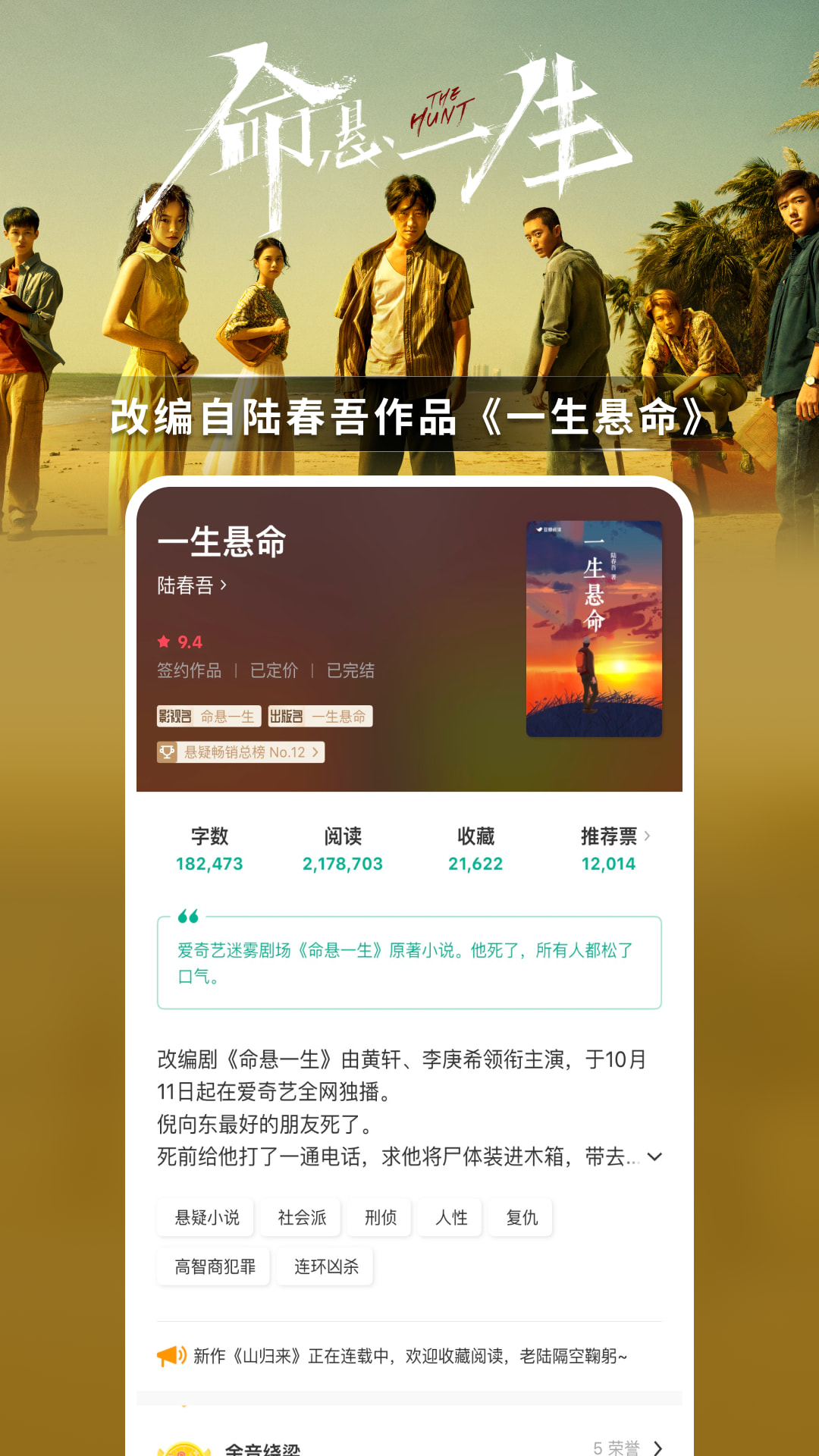 豆瓣阅读安卓版高清截图