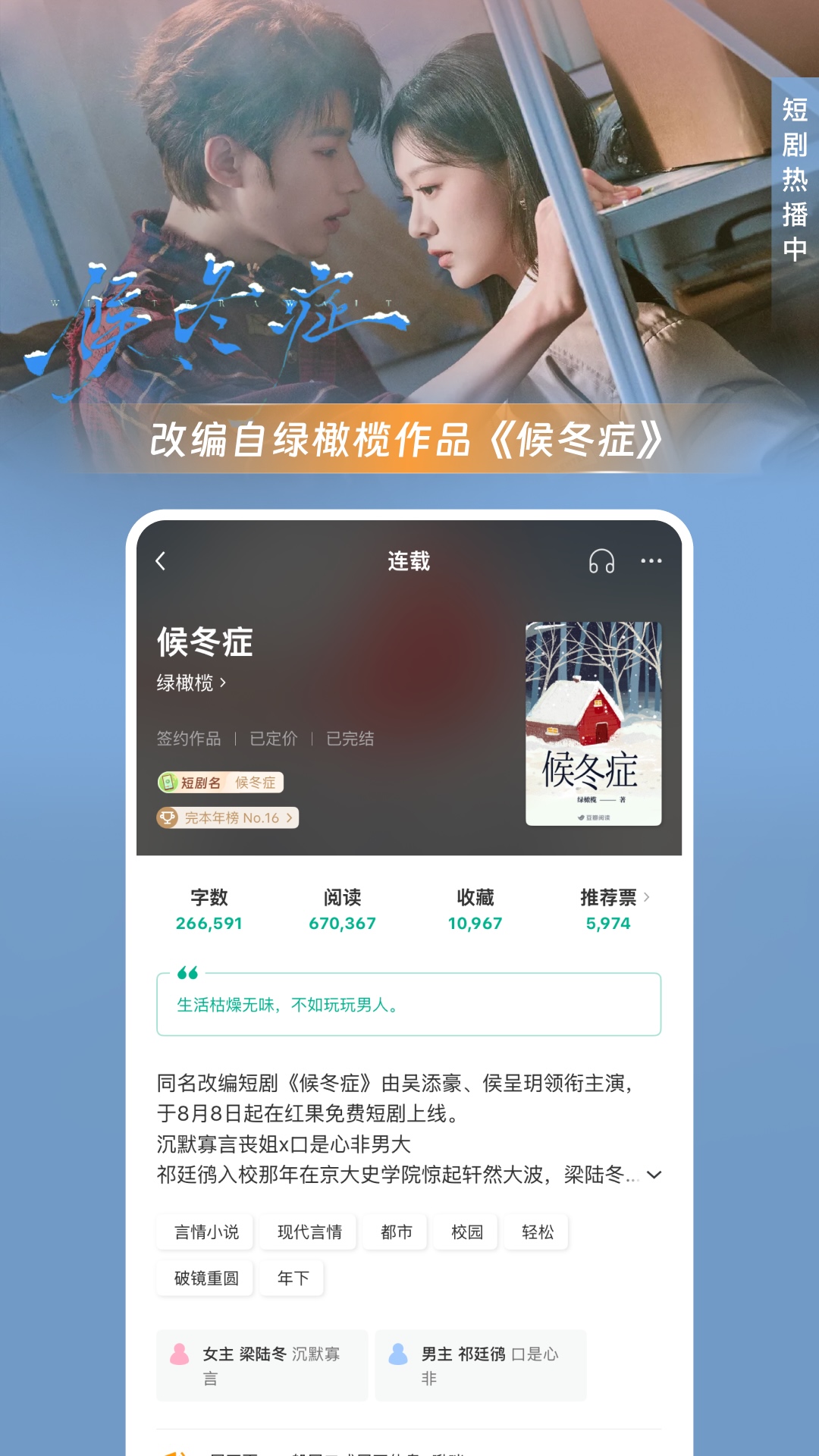 精彩截图-豆瓣阅读2026官方新版