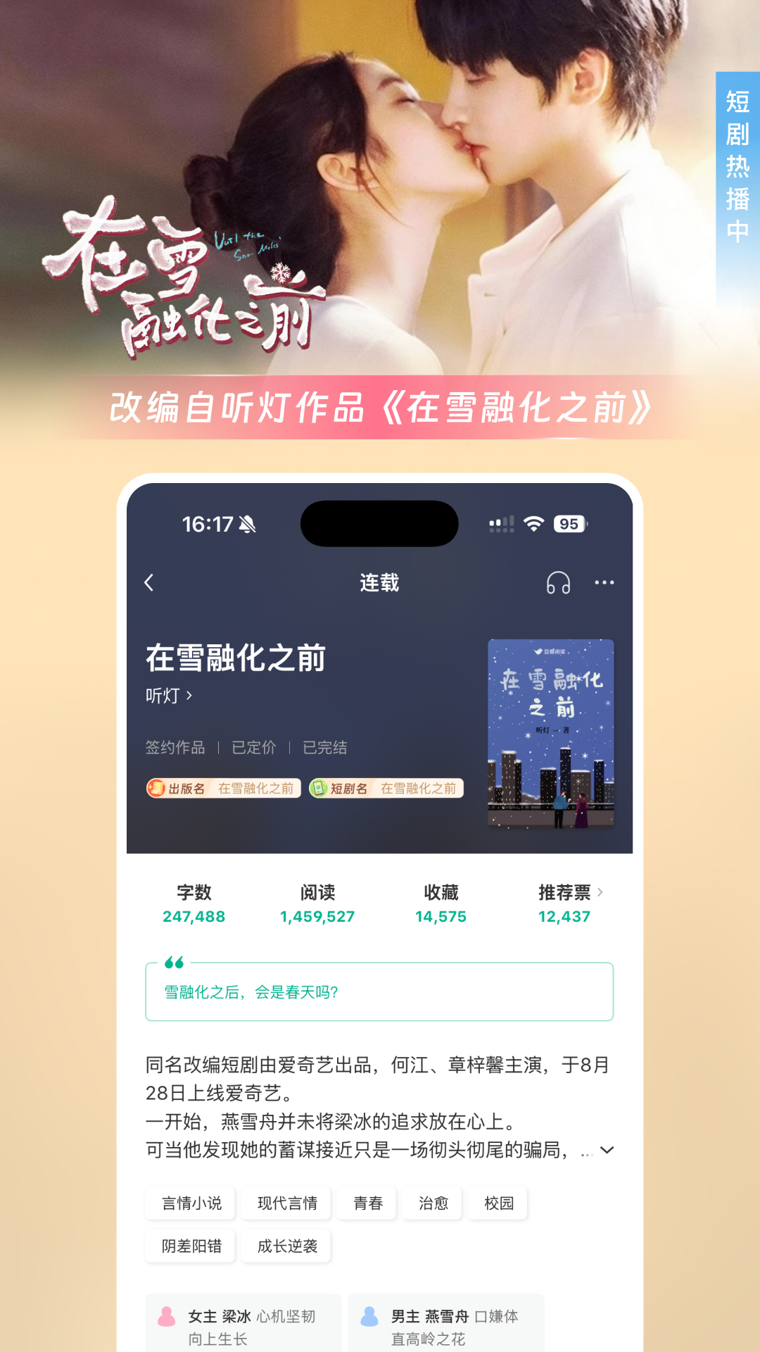 精彩截图-豆瓣阅读2026官方新版