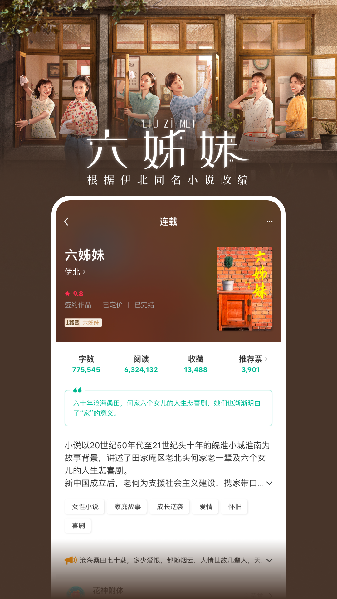 豆瓣阅读截图