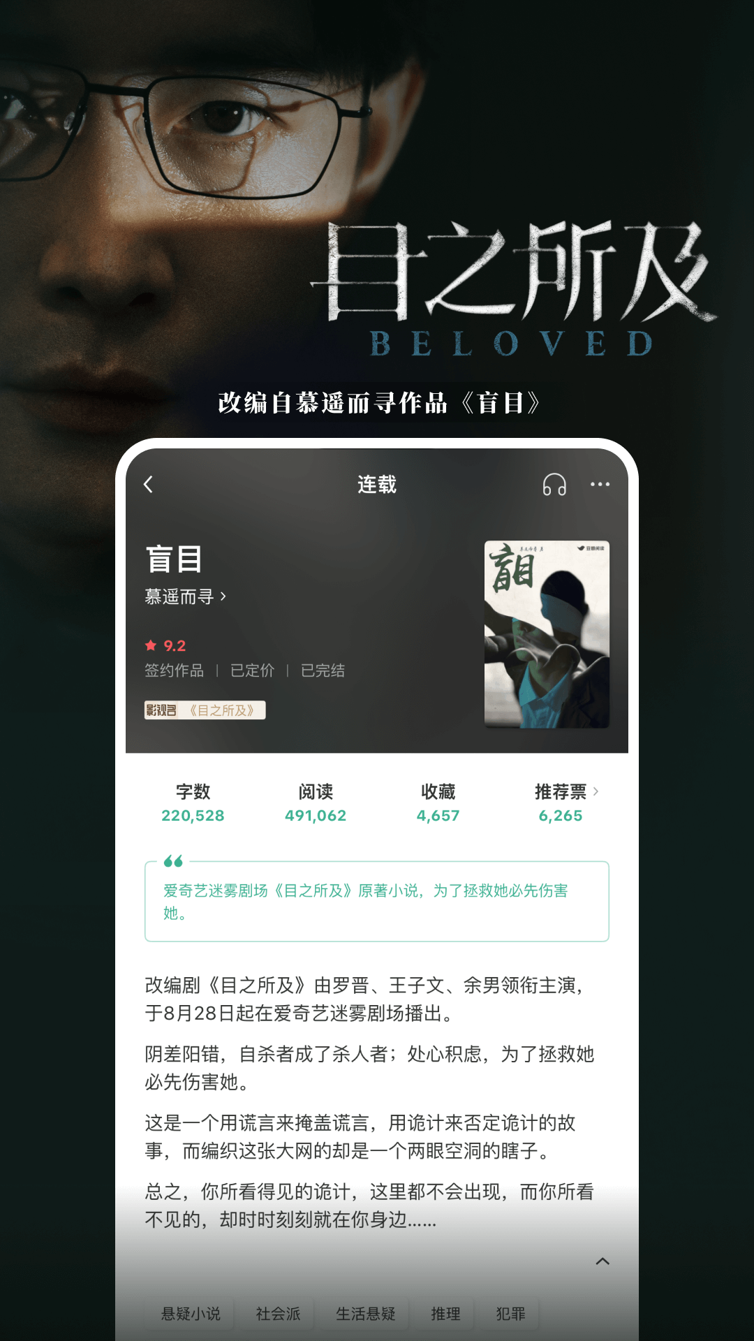 精彩截图-豆瓣阅读2025官方新版