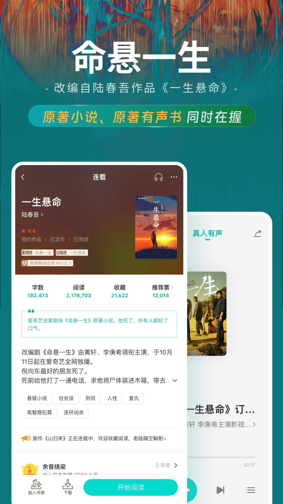 精彩截图-豆瓣阅读2026官方新版