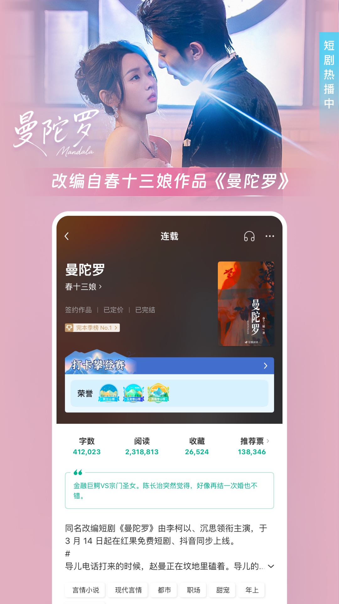 精彩截图-豆瓣阅读2026官方新版