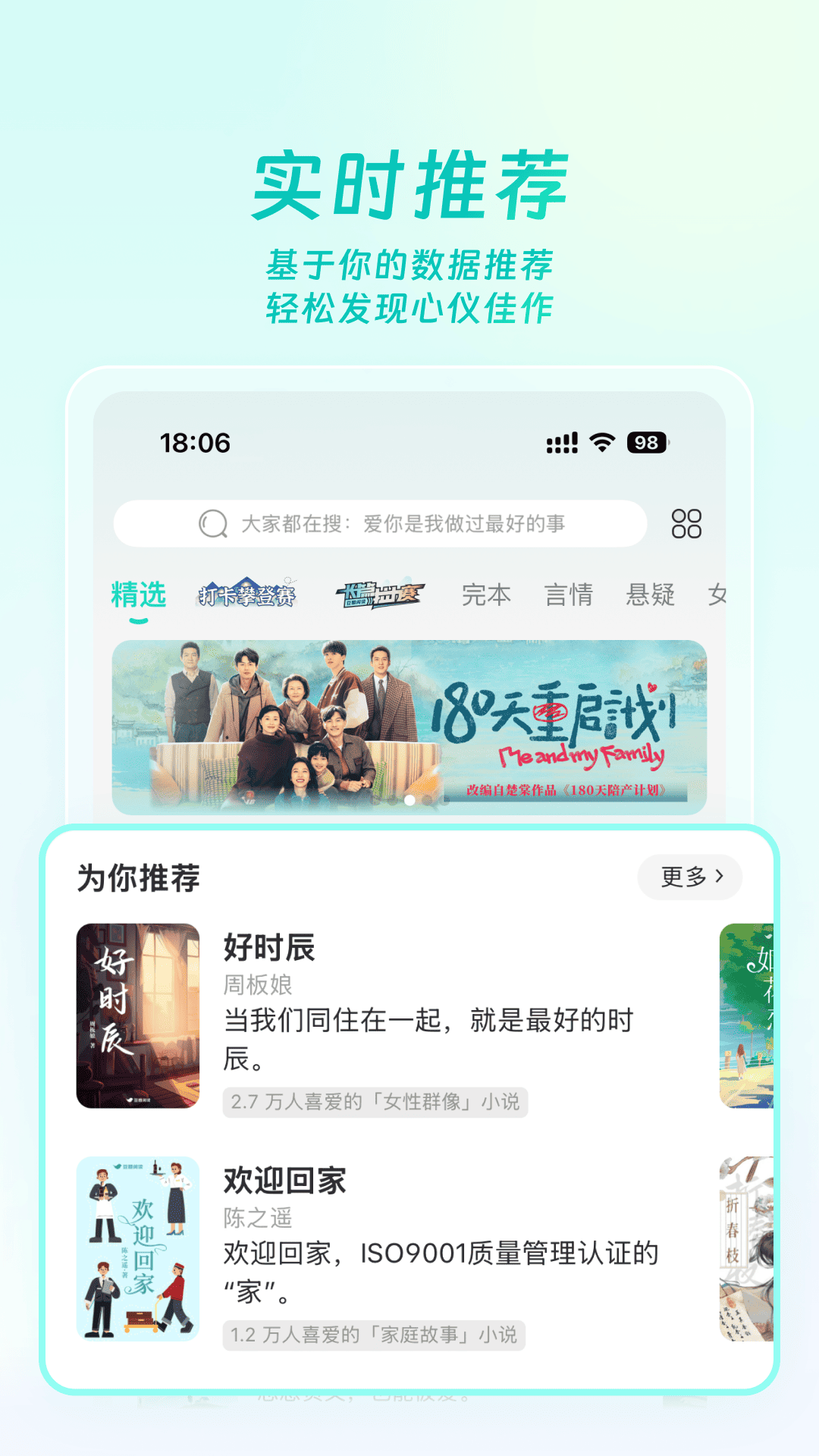 精彩截图-豆瓣阅读2025官方新版