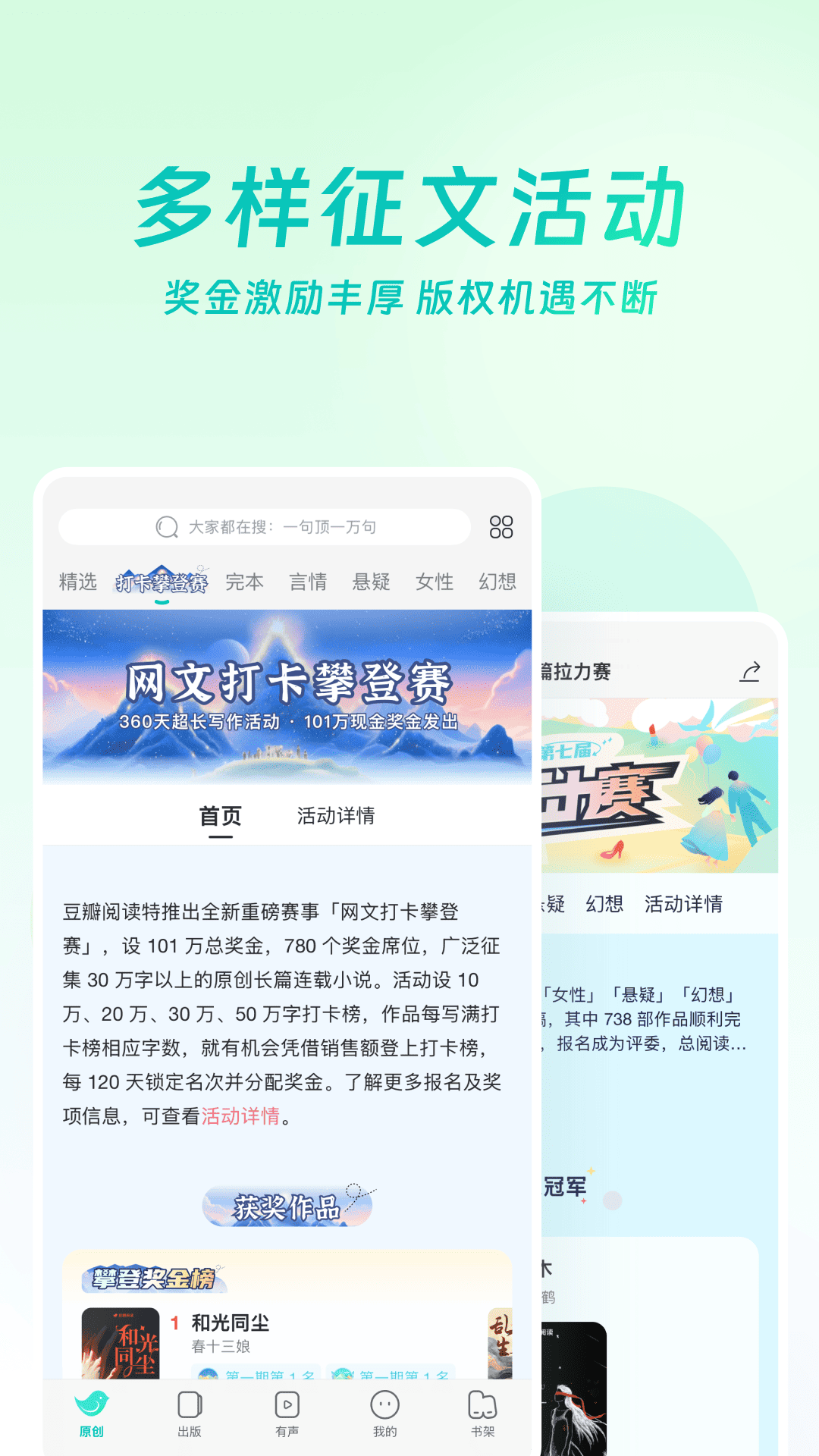 精彩截图-豆瓣阅读2026官方新版