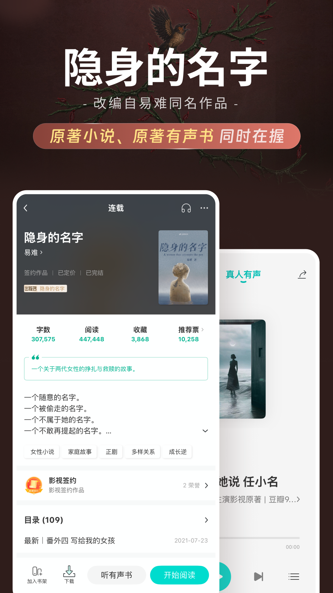 精彩截图-豆瓣阅读2026官方新版