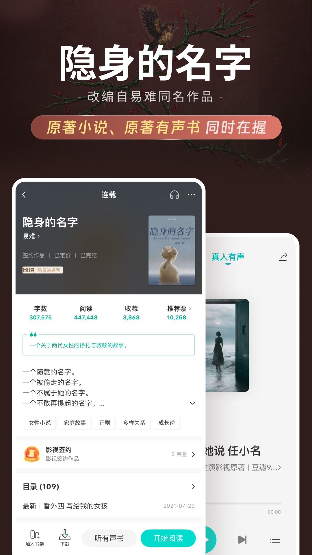 精彩截图-豆瓣阅读2026官方新版