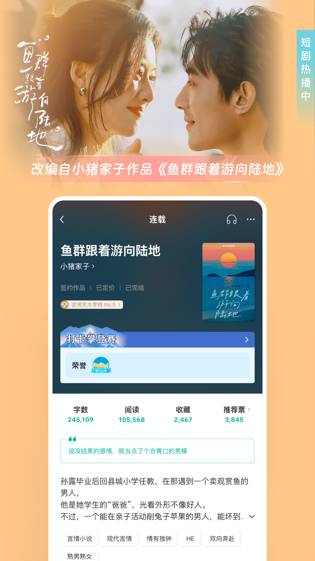 精彩截图-豆瓣阅读2026官方新版