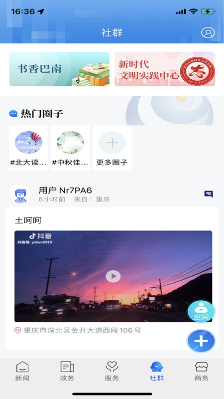 看巴南 截图 3