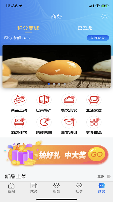看巴南 截图 4
