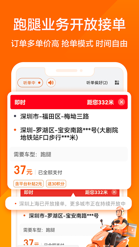 精彩截图-货拉拉司机版2026官方新版