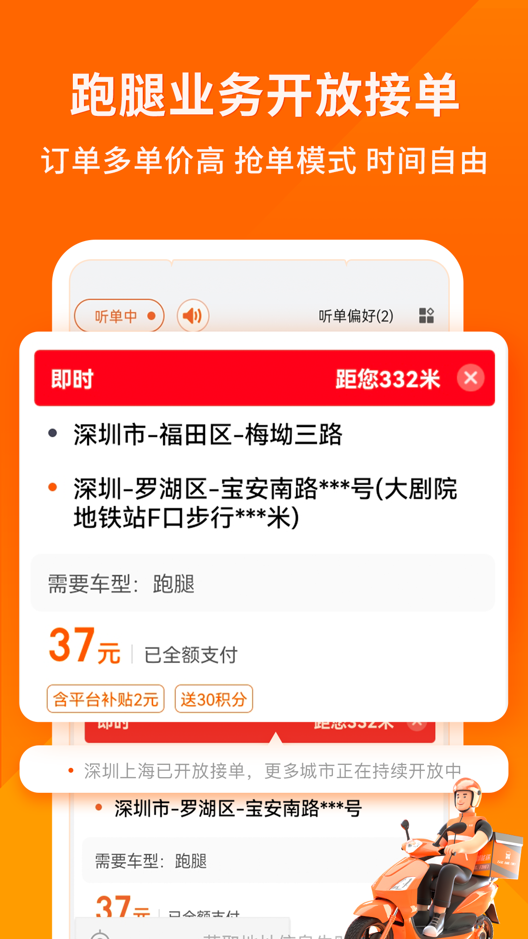 精彩截图-货拉拉司机版2026官方新版
