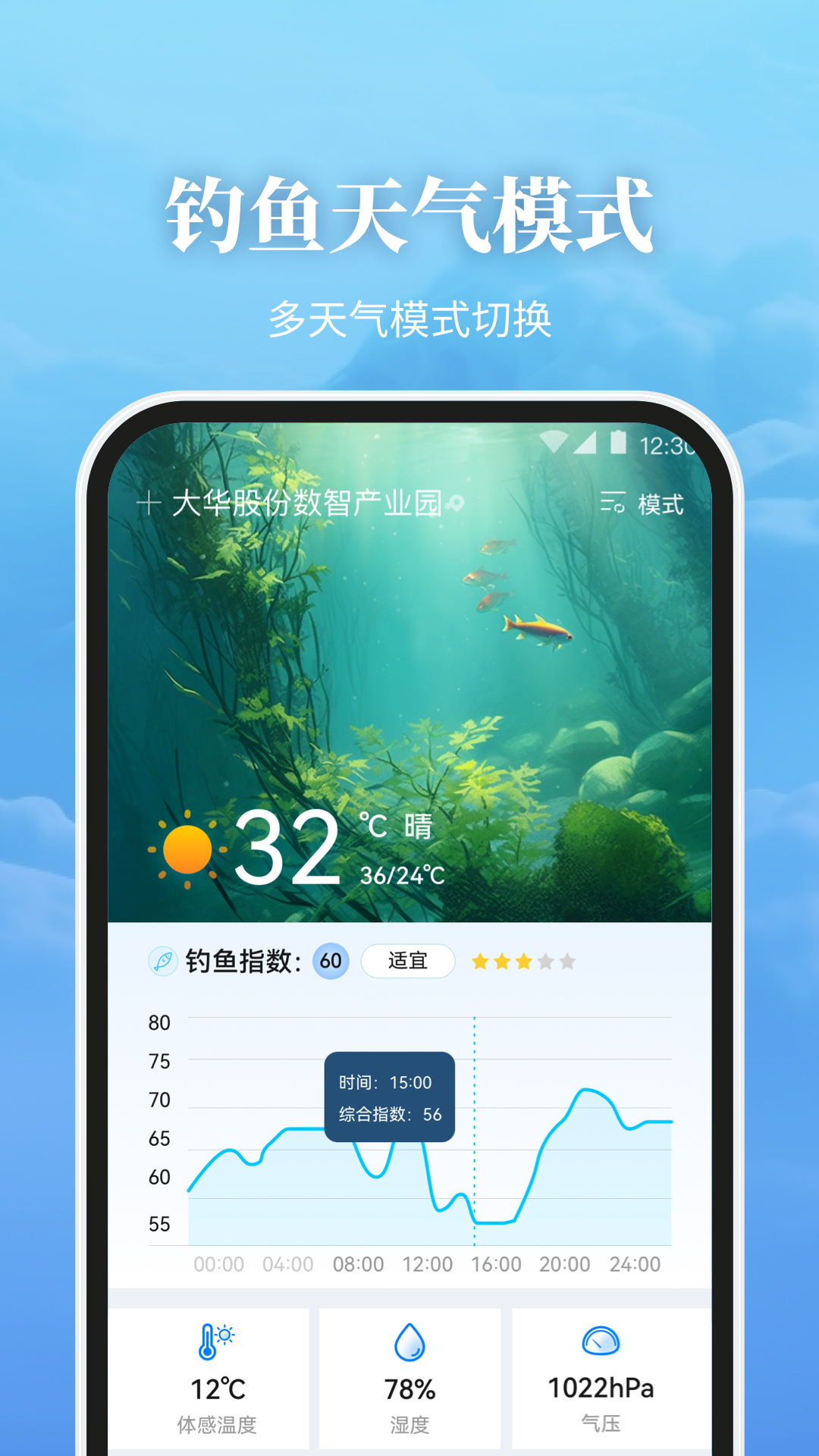 精彩截图-最美天气2025官方新版