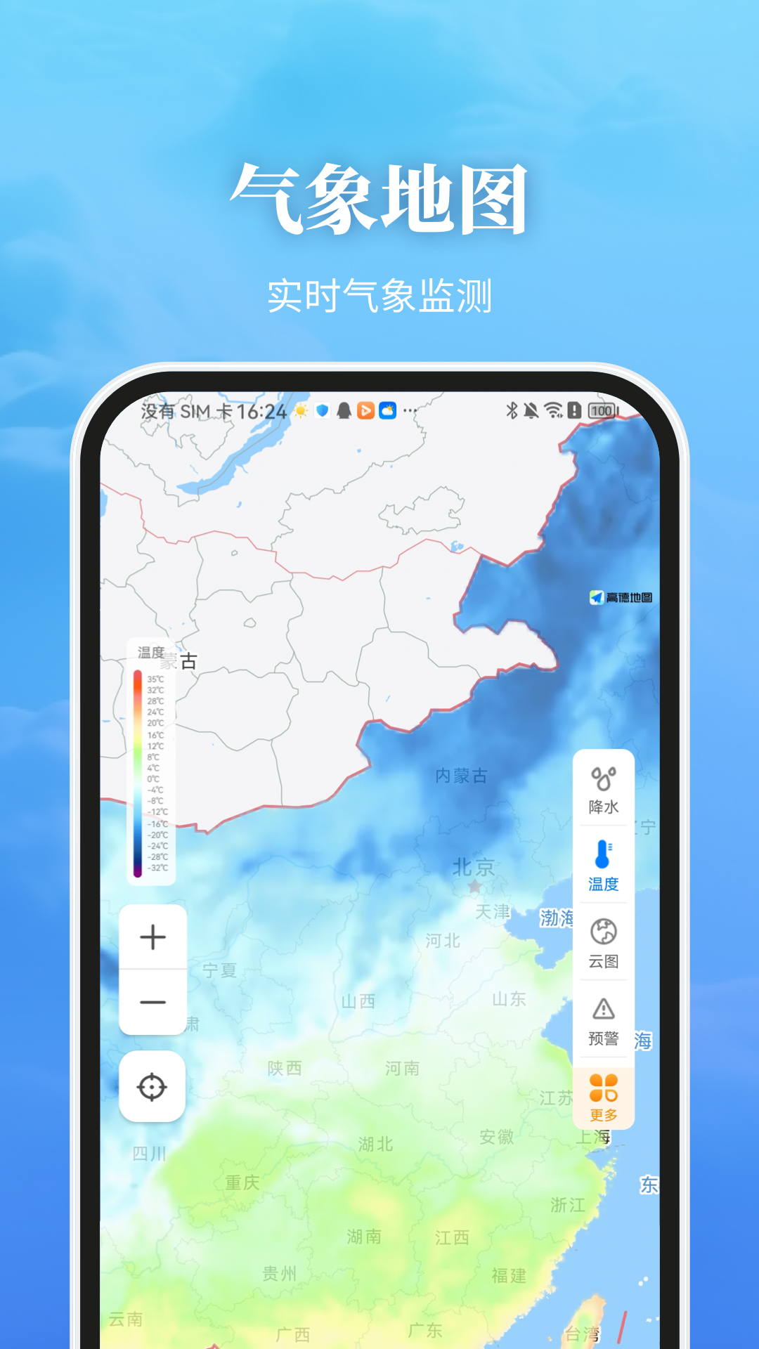 精彩截图-最美天气2025官方新版