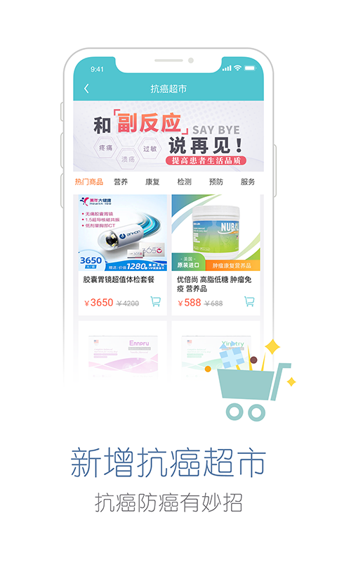 精彩截图-易加医2026官方新版