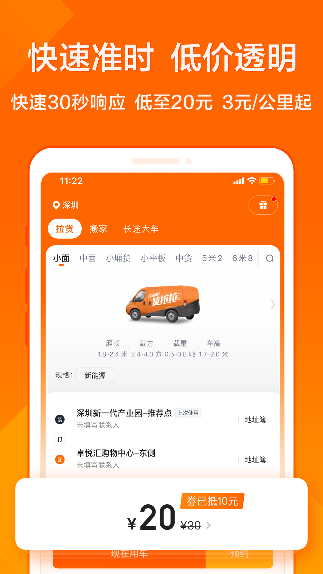 app货拉拉司机新版最新版
