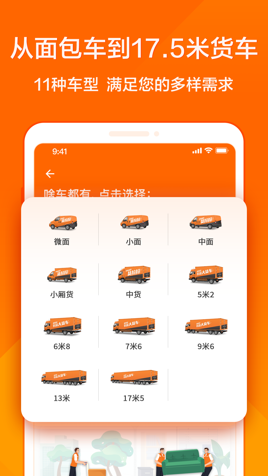 app货拉拉司机新版破解版