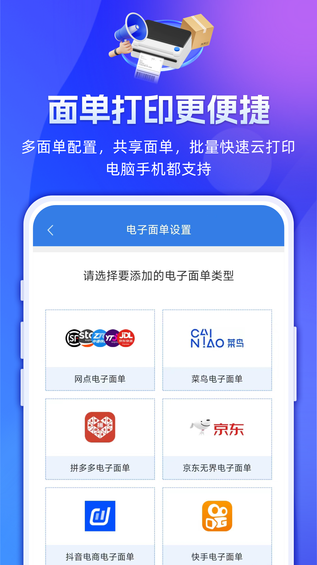 快递100收件端 截图 2