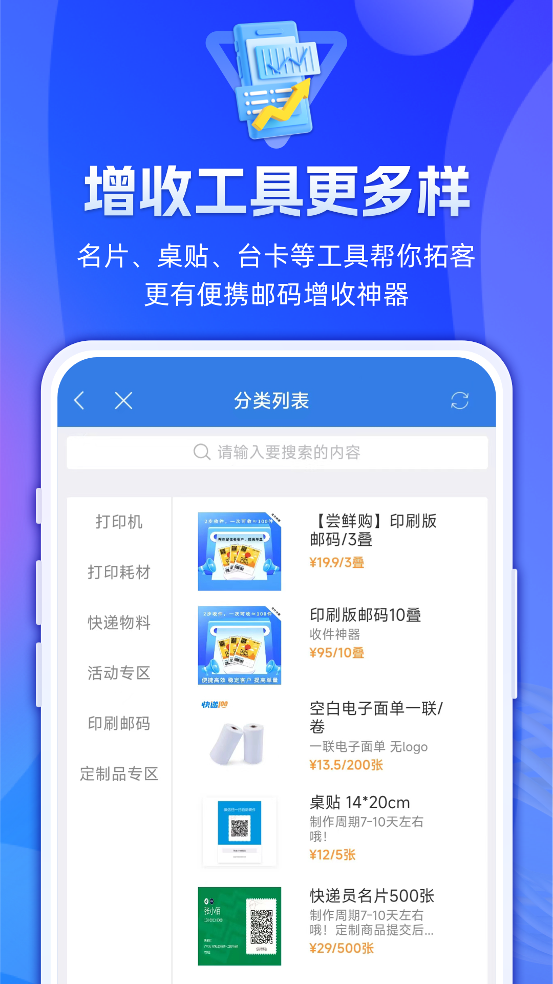 精彩截图-快递100收件端2025官方新版