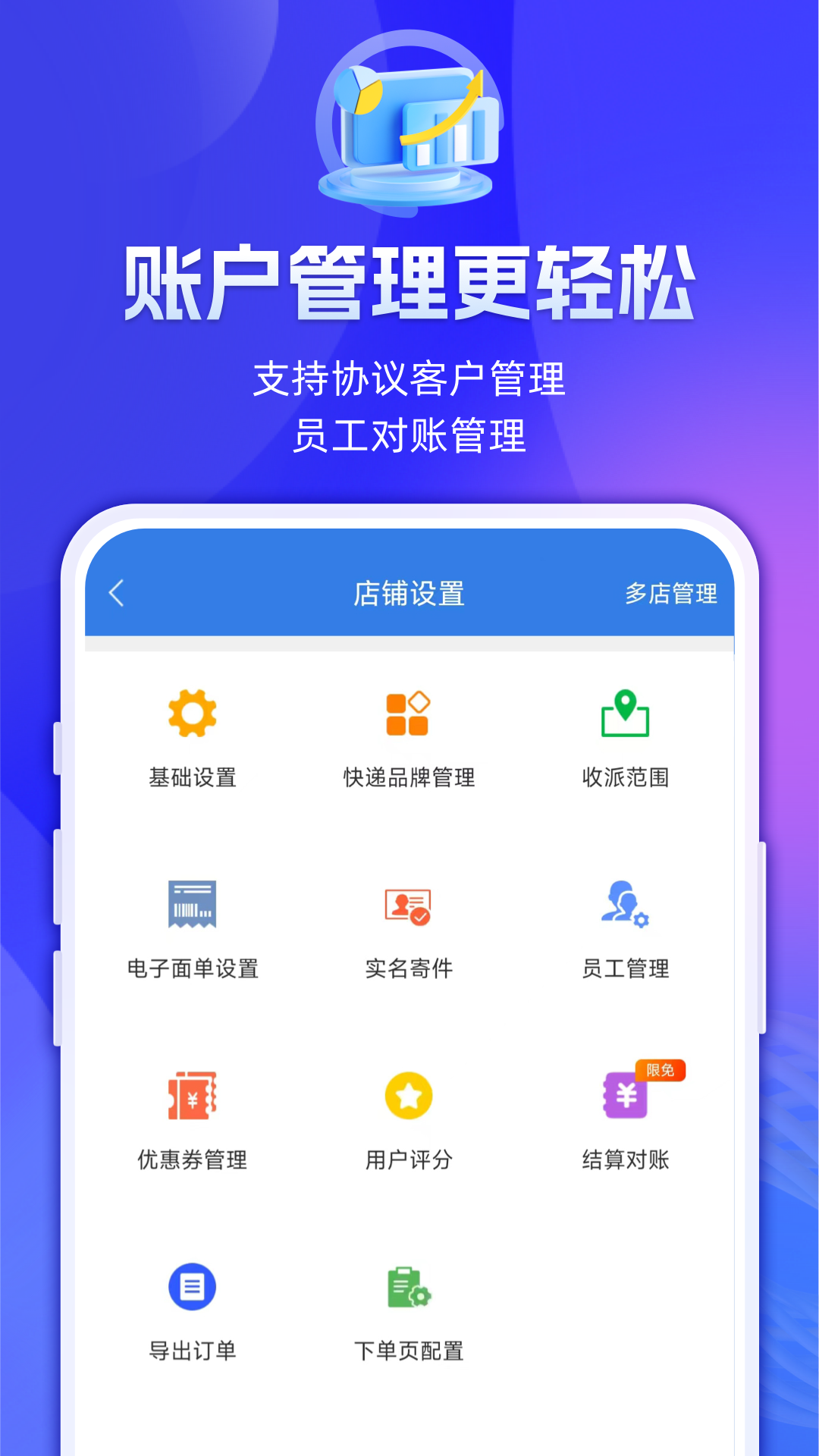 精彩截图-快递100收件端2025官方新版