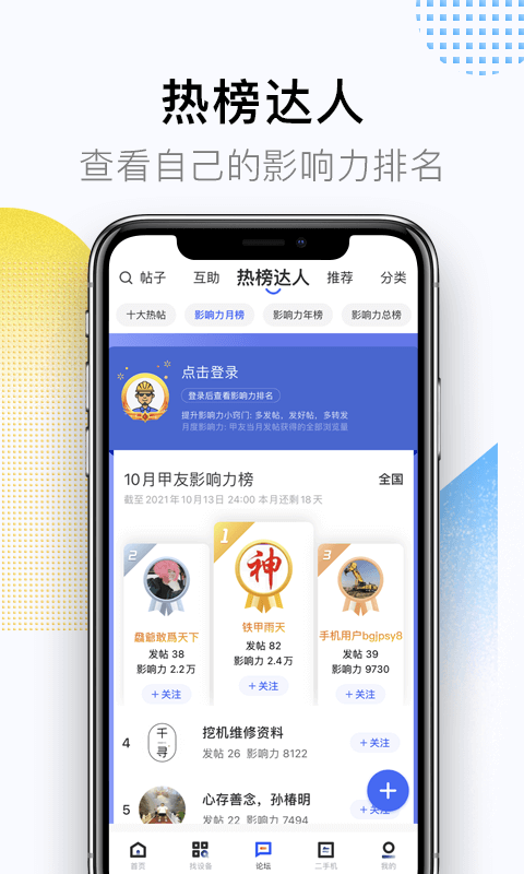 精彩截图-铁甲2025官方新版