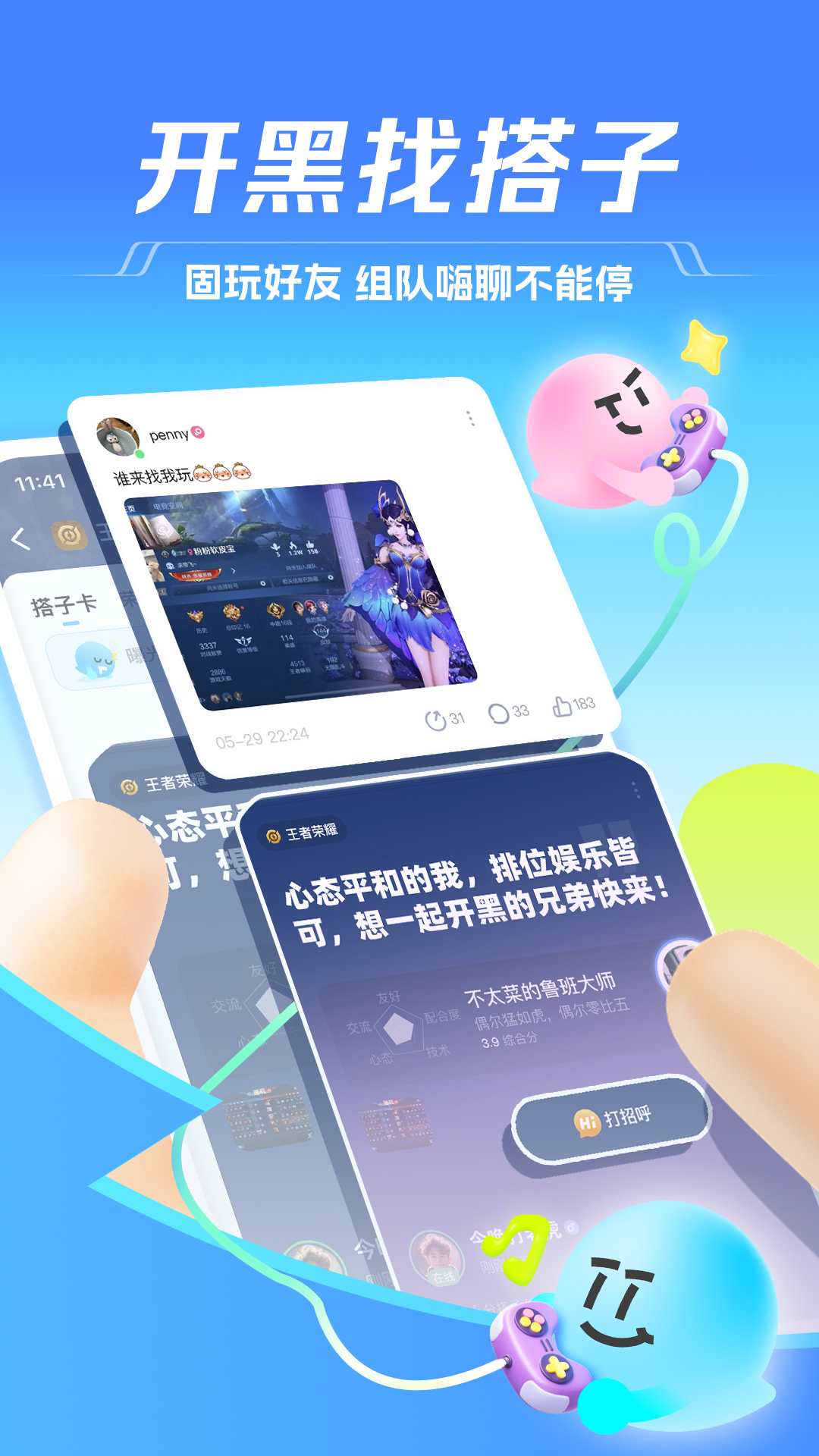 精彩截图-TT语音2026官方新版