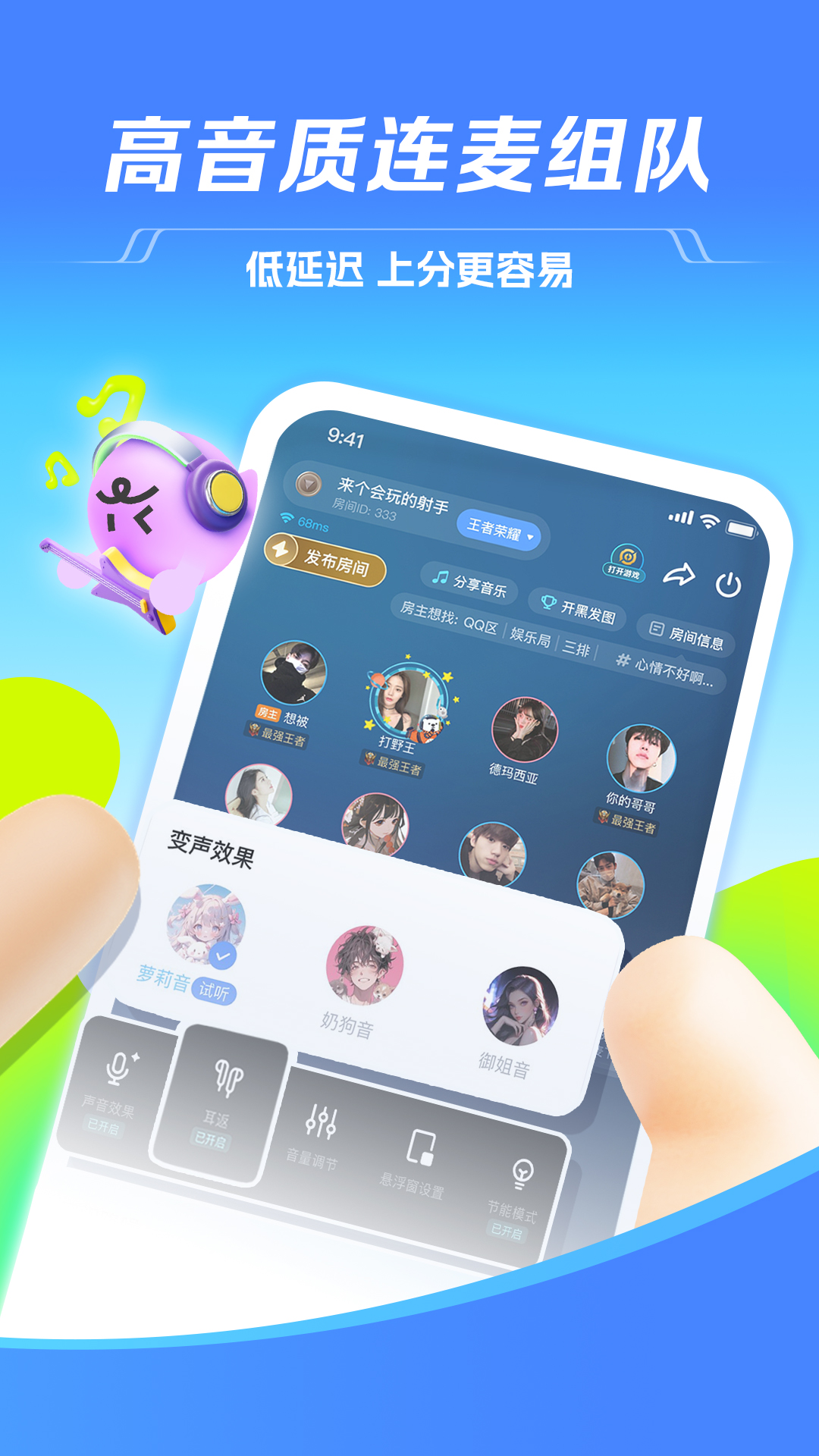 精彩截图-TT语音2026官方新版