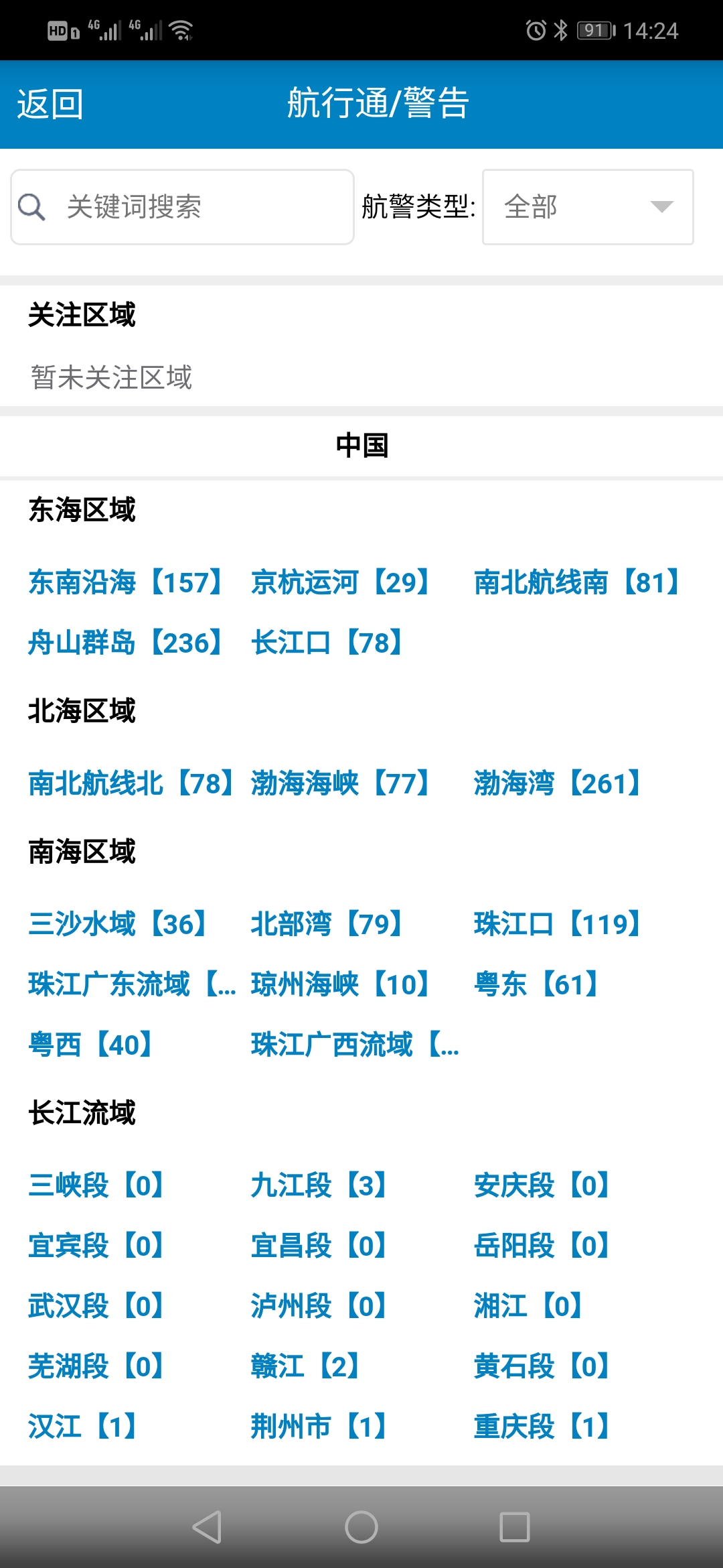 精彩截图-启航者2025官方新版