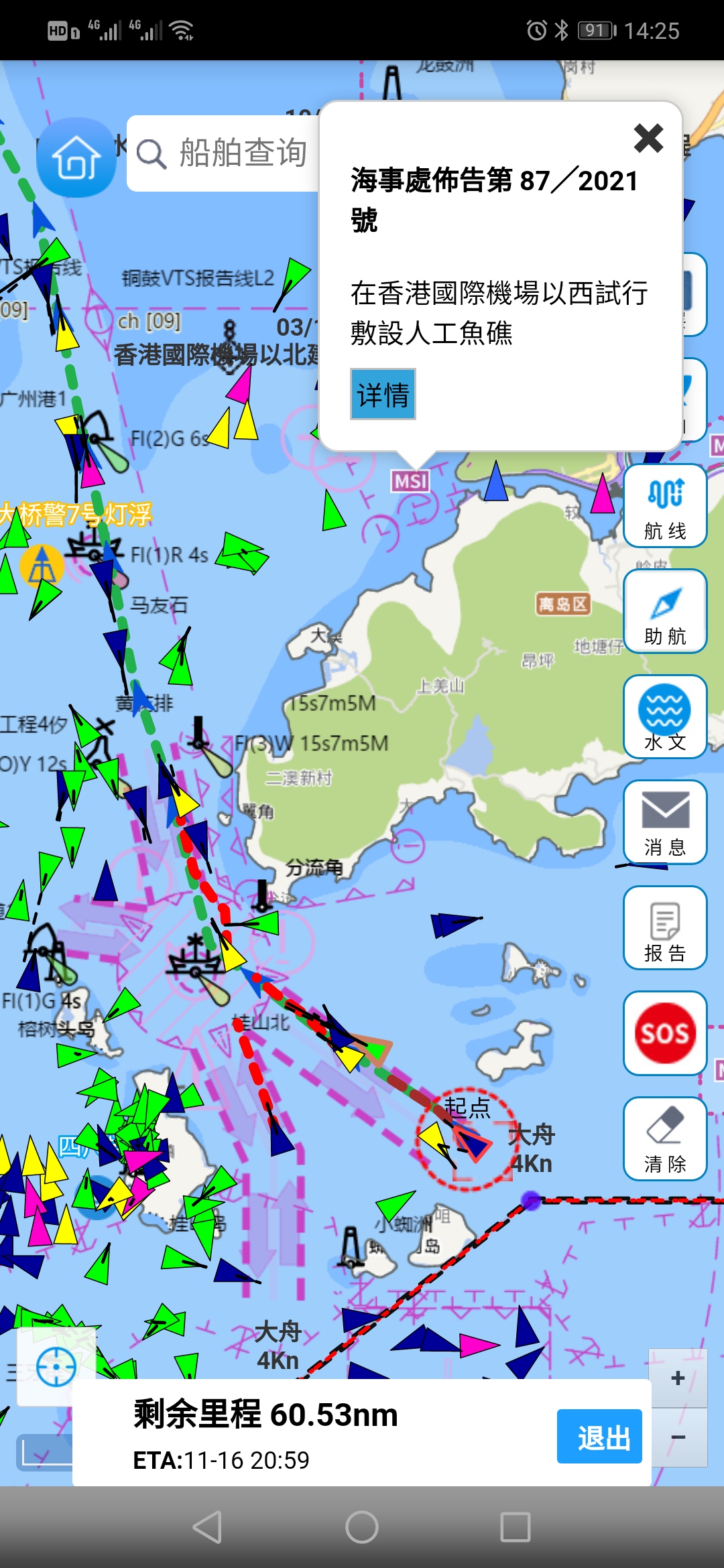精彩截图-启航者2025官方新版