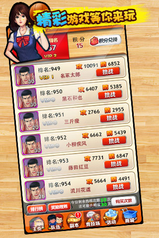  极限飞跃：篮球飞人训练营