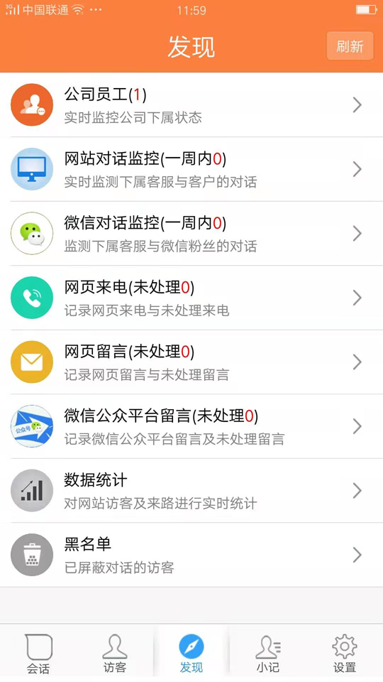ttkefu网站在线客服系统 截图 5