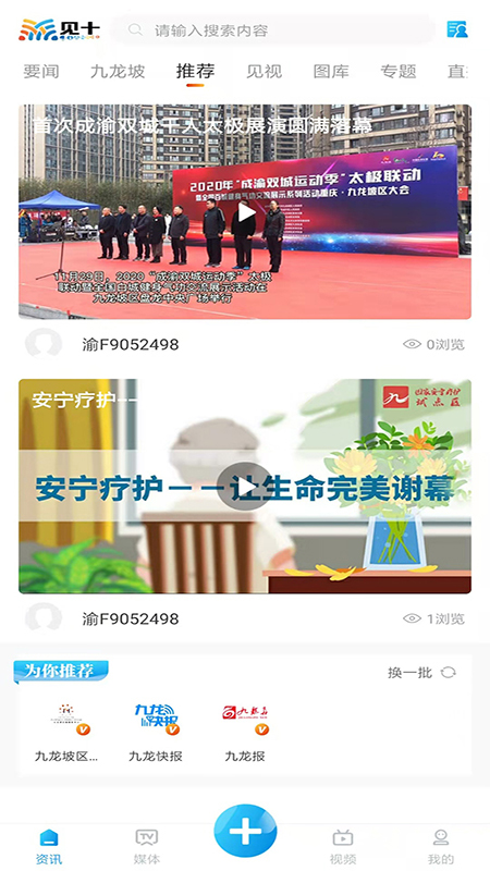 精彩截图-见十2026官方新版