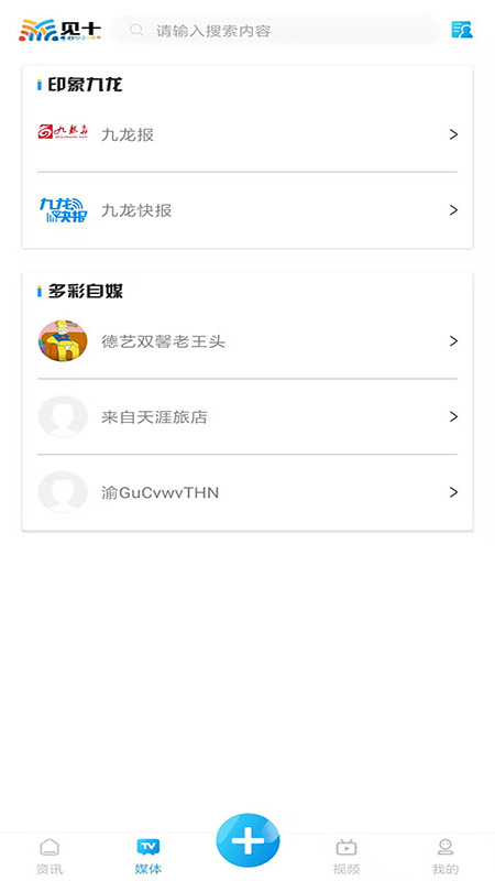 精彩截图-见十2026官方新版