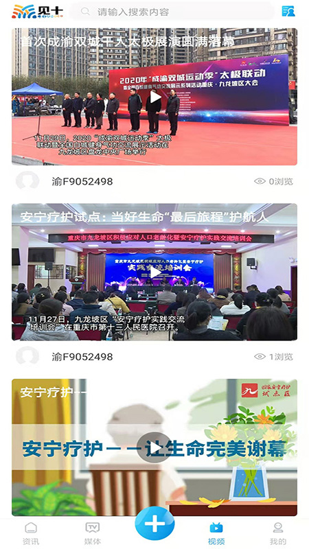 精彩截图-见十2026官方新版