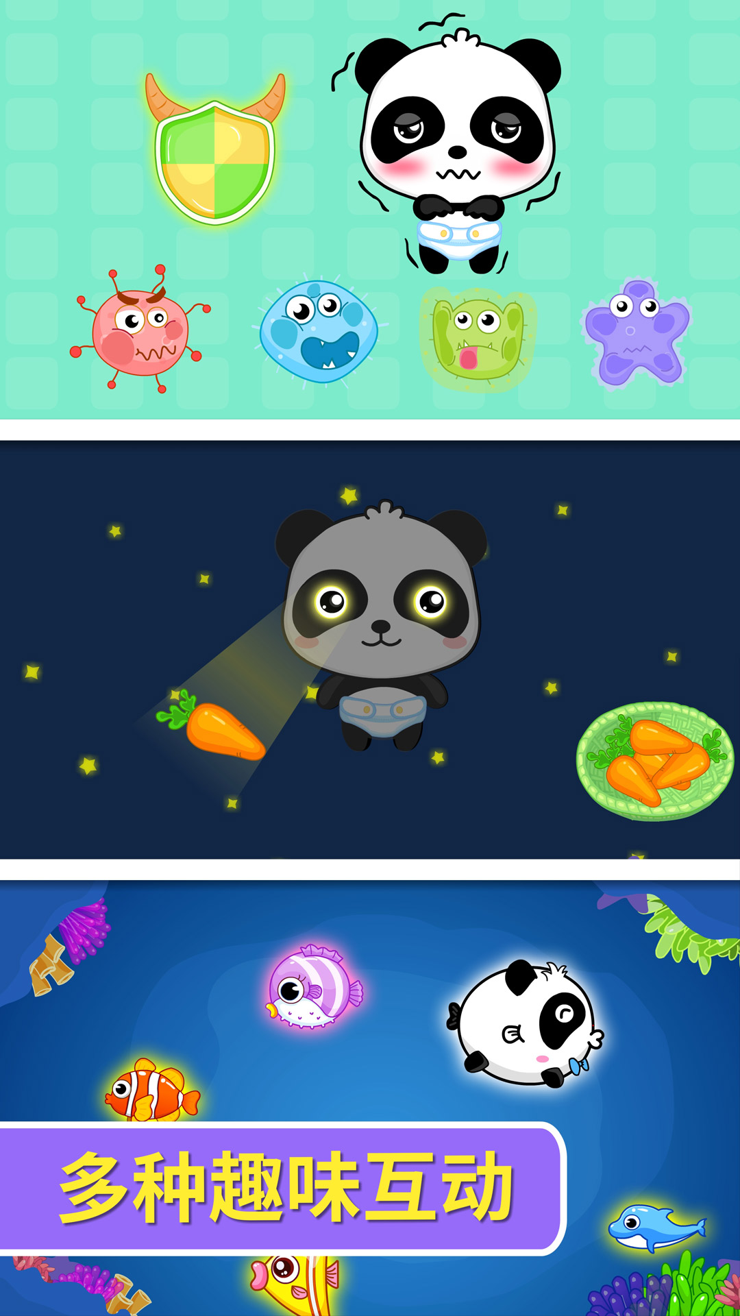 精彩截图-宝宝爱吃饭2026官方新版