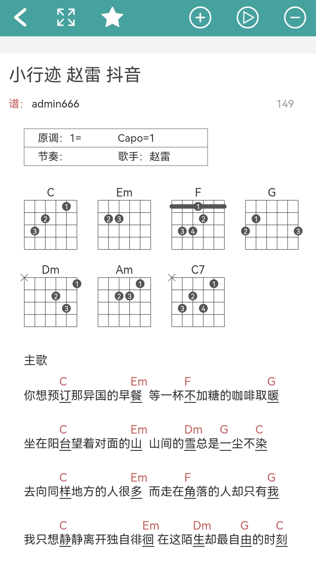 精彩截图-吉他谱2025官方新版