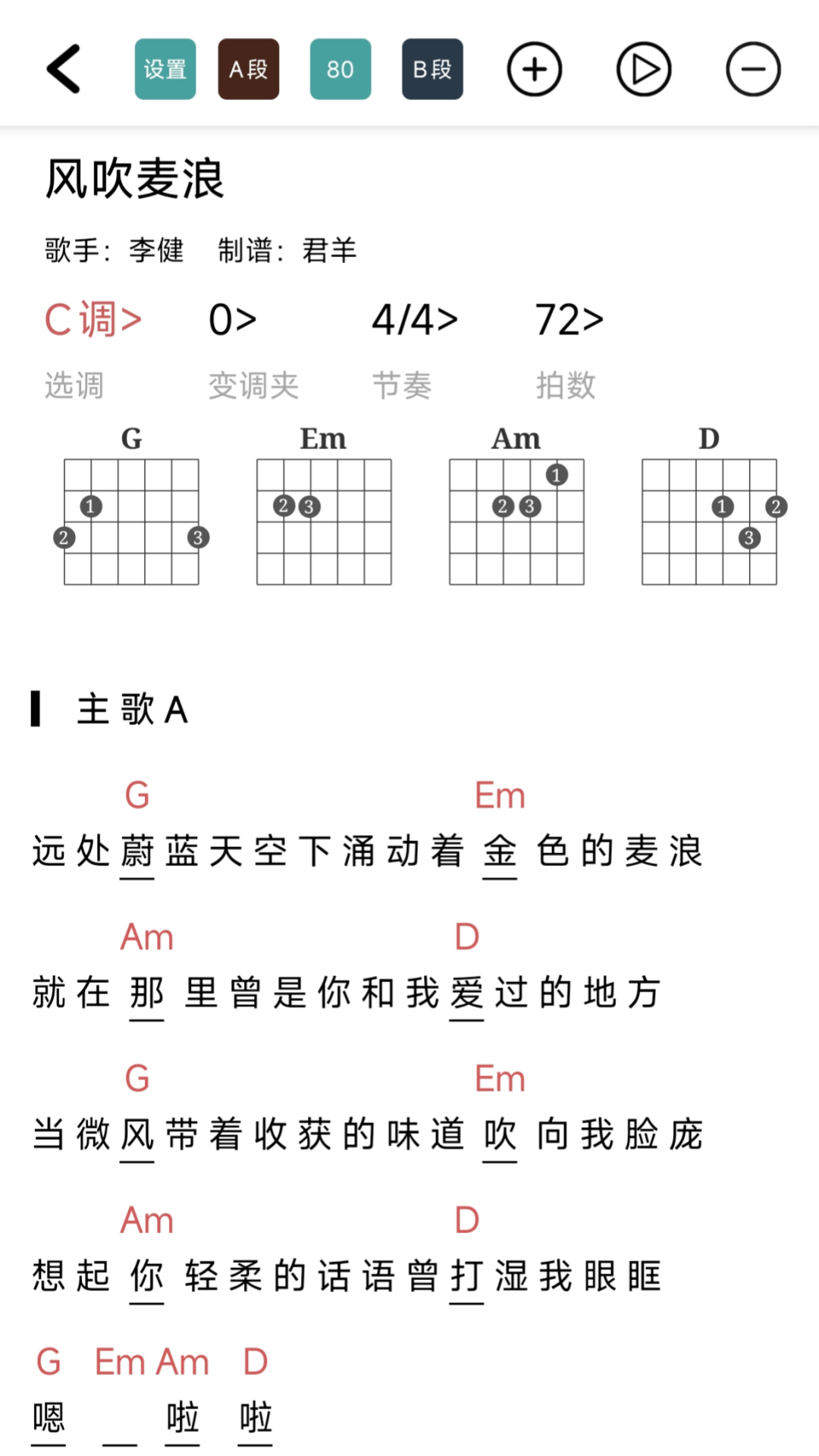精彩截图-吉他谱2026官方新版