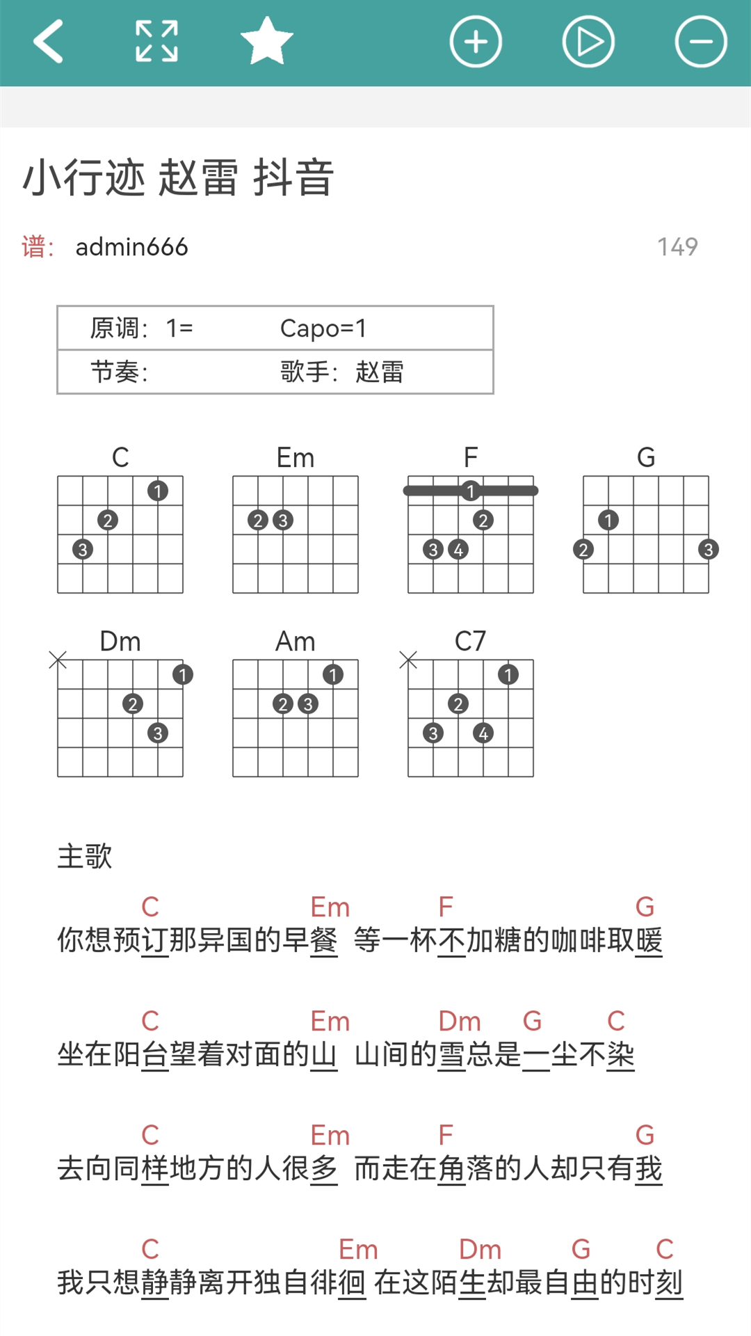 精彩截图-吉他谱2024官方新版