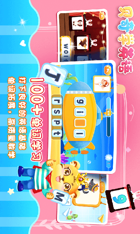 精彩截图-儿童学英文字母2025官方新版