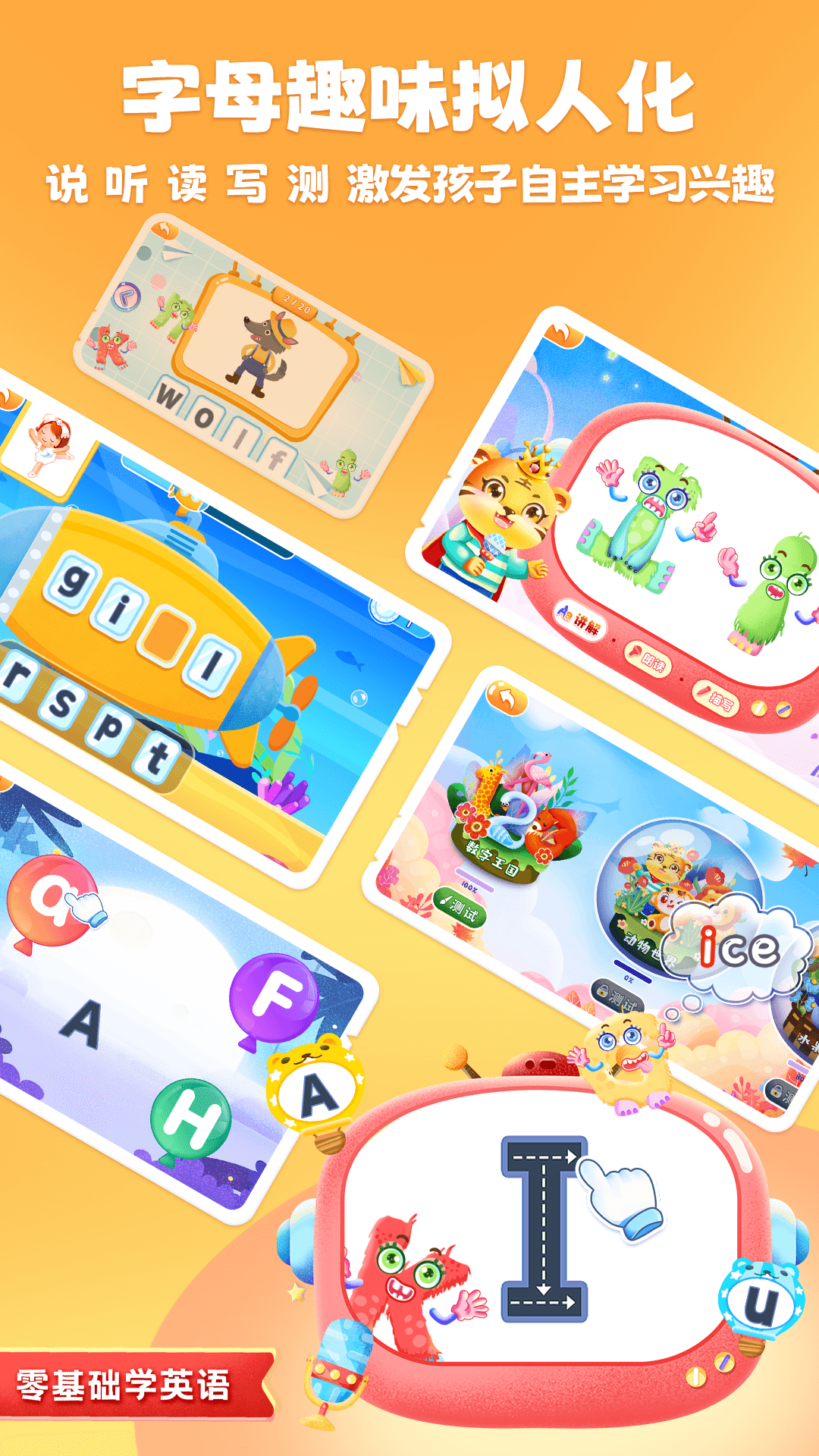 精彩截图-儿童学英文字母2026官方新版