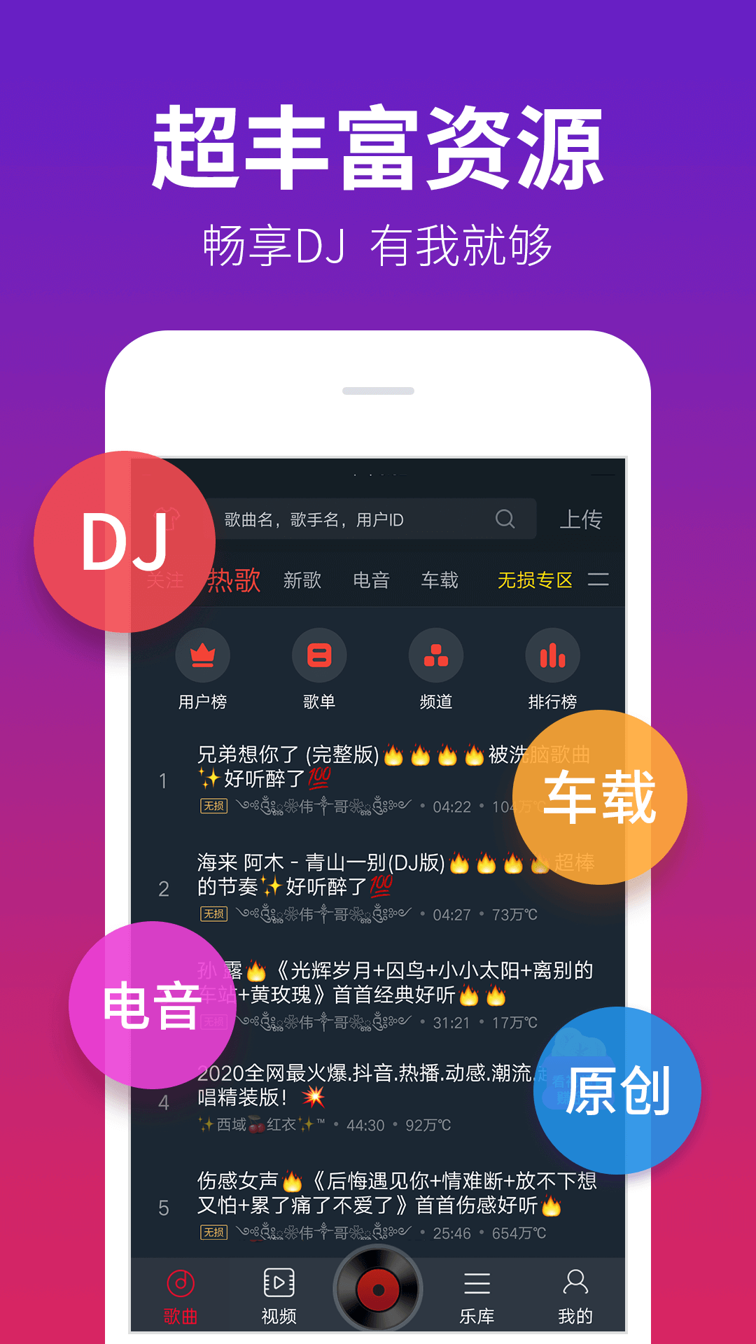 精彩截图-DJ多多2026官方新版