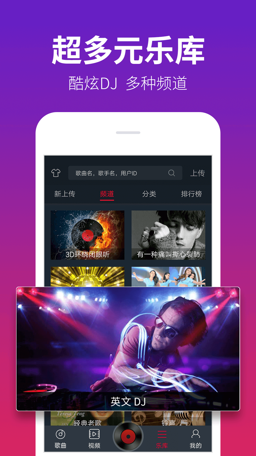 精彩截图-DJ多多2026官方新版