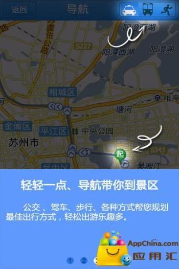 东部华侨城截图